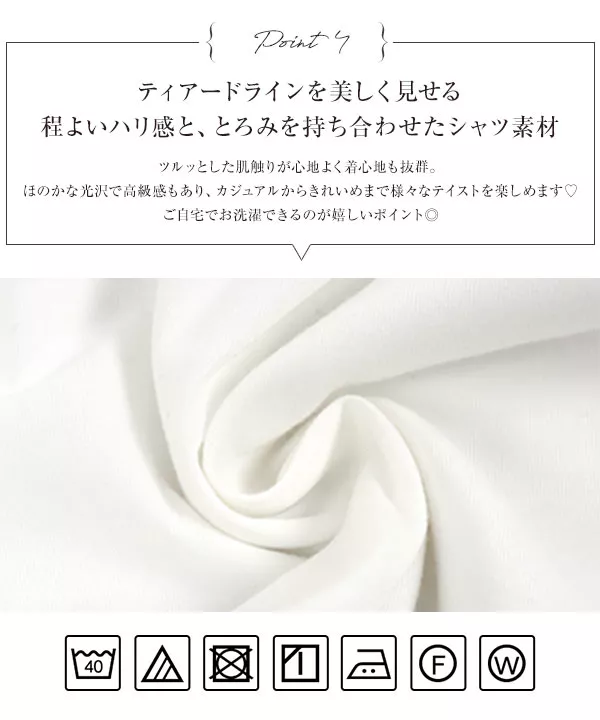 ［ 岡部あゆみさんコラボ ］選べる2タイプ 前後2wayティアードトップス＆ミニワンピース [E3114] | トップス全品送料無料！10/2(金)18:00〜10/5(月)朝11:59まで