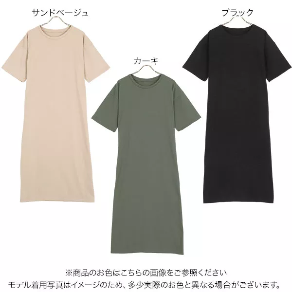 ゆるっとTシャツワンピース [E3117] - レディースファッション