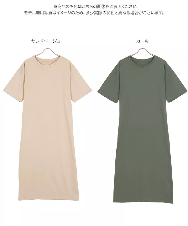 ゆるっとTシャツワンピース [E3117] - レディースファッション