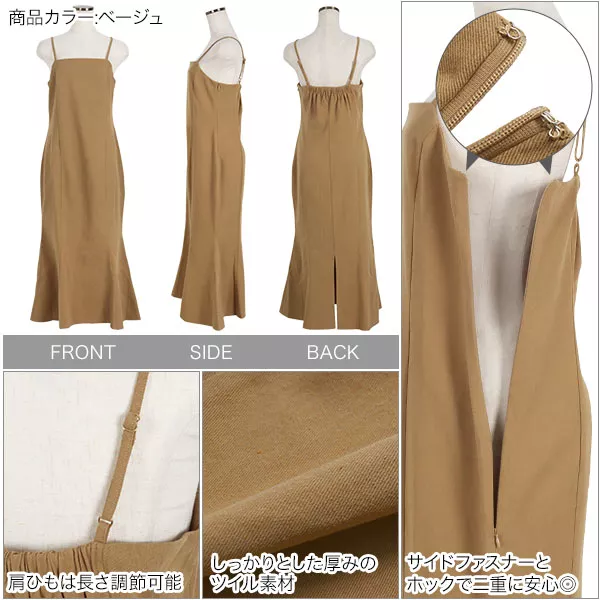 ツイルマーメイドキャミワンピース [E3118] - レディース