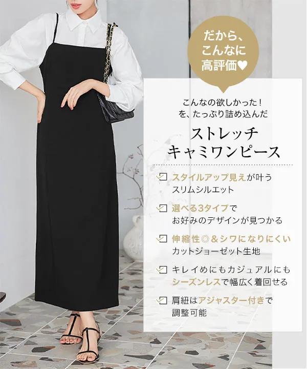 ストレッチ×ノーアイロン ]選べる3タイプ 細見えストレッチ