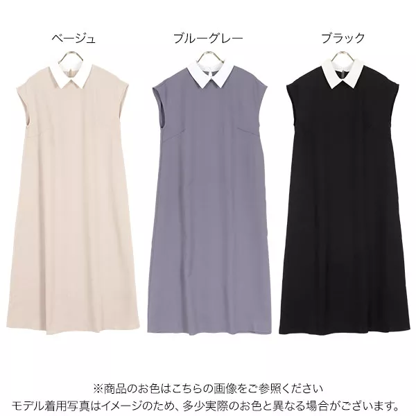 襟付きフレンチスリーブワンピース [E3152] - レディース