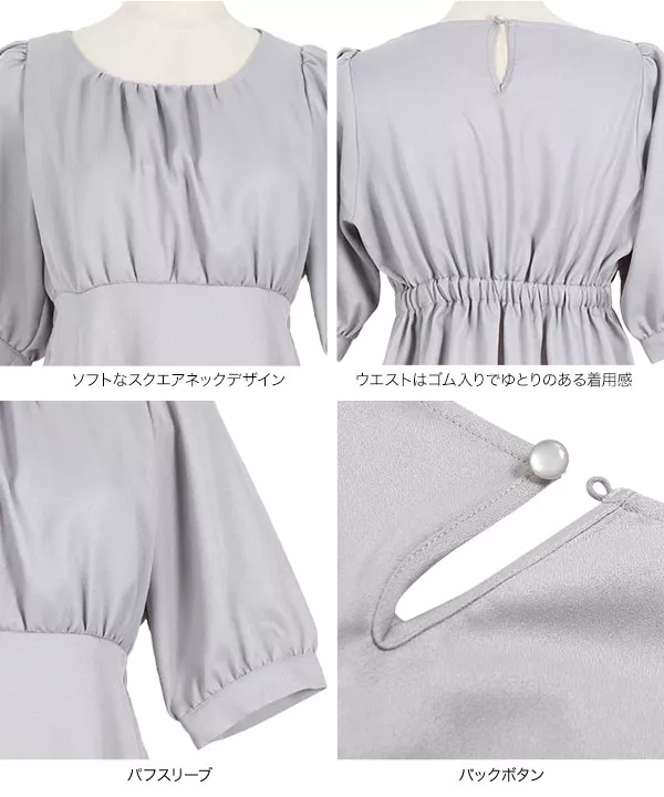切り替え入りパフスリーブワンピース [E3158]