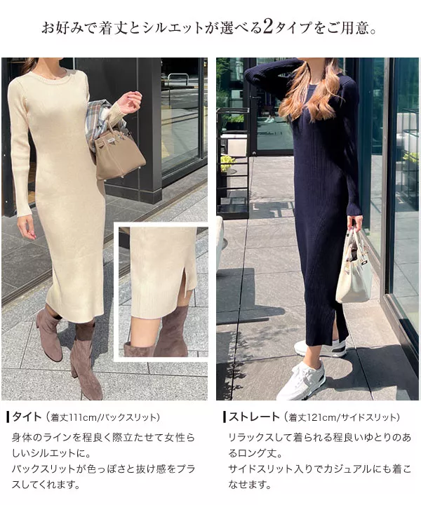 [ 岡部あゆみさんコラボ ] 選べる2タイプ リブニットロングスリーブワンピース [E3159] | 送料無料!!