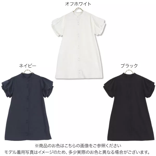 ボリュームスリーブミニワンピース [E3164] - レディース