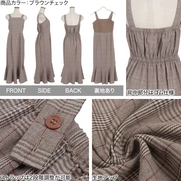 チェック柄バックゴム入りマーメイドワンピース [E3167] - レディース