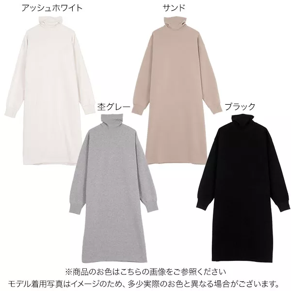 裏起毛 ] ハイネックワンピース [E3199] - レディースファッション通販