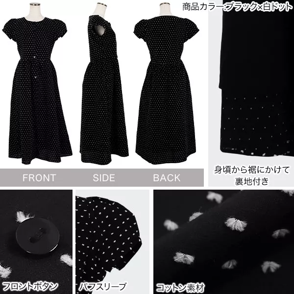 ayakoさんコラボ ]ドット刺繍シャツワンピース [E3213