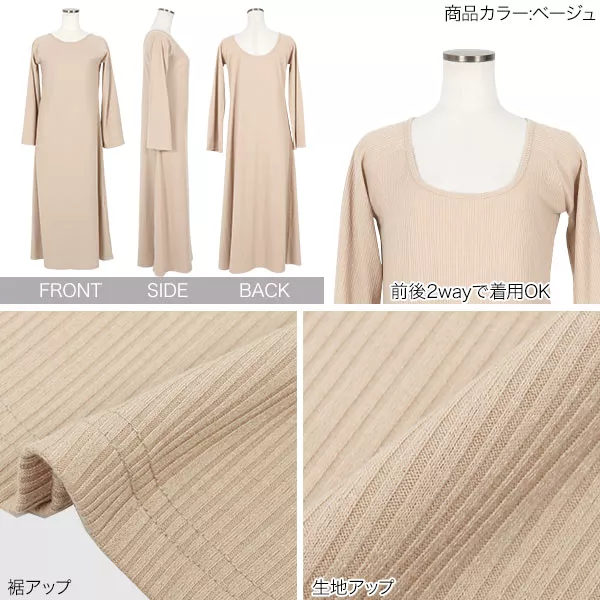 前後2way袖フレアロングワンピース [E3219] - レディースファッション