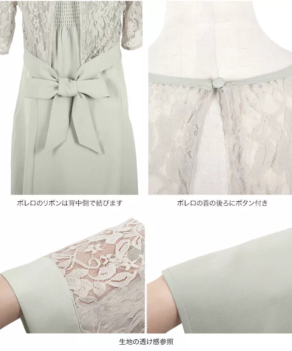 ［ プチレタス ］リボンボレロセットフレアキャミワンピース [E3222]