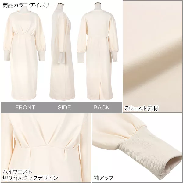 裏起毛 ] ウエストタックスウェットワンピース [E3225] - レディース