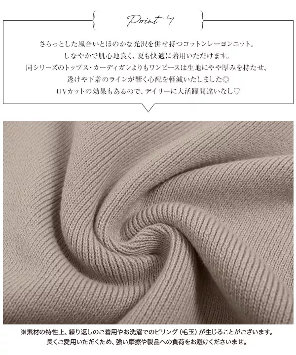 岡部あゆみさんコラボ ] UVカットコットンレーヨンノースリーブニット