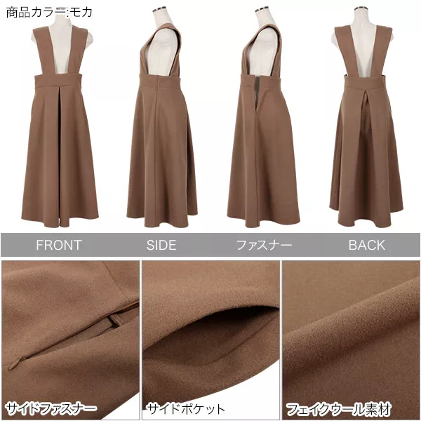 ゆか　0731 フェイクウールフレアジャンスカ [E3239] - レディースファッション