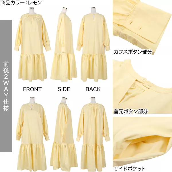 イージーケア前後2way裾切替えワンピース [E3243] - レディース