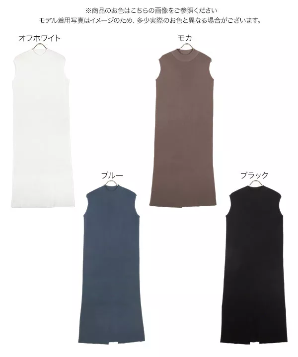 nachicoさんコラボ ]フレンチスリーブモックネックニットワンピース