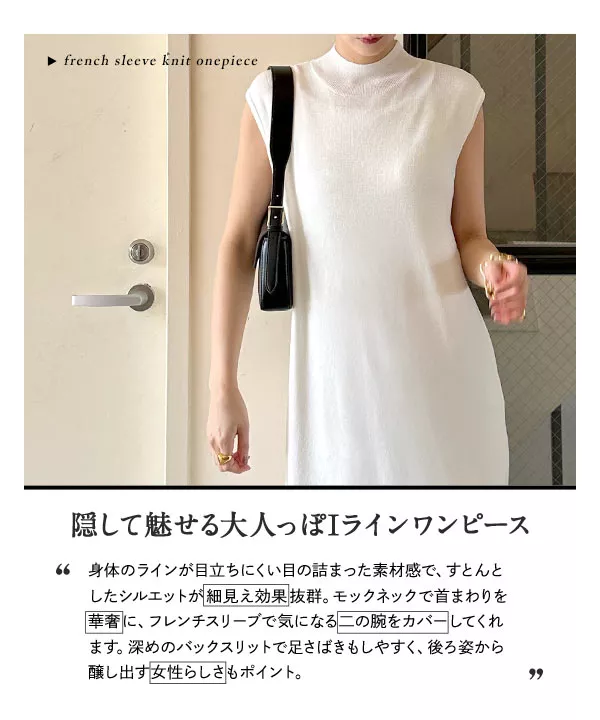 nachicoさんコラボ ]フレンチスリーブモックネックニットワンピース