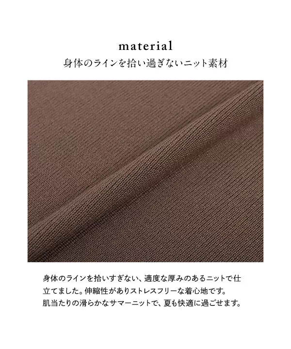 [ nachicoさんコラボ ]フレンチスリーブモックネックニットワンピース [E3256]