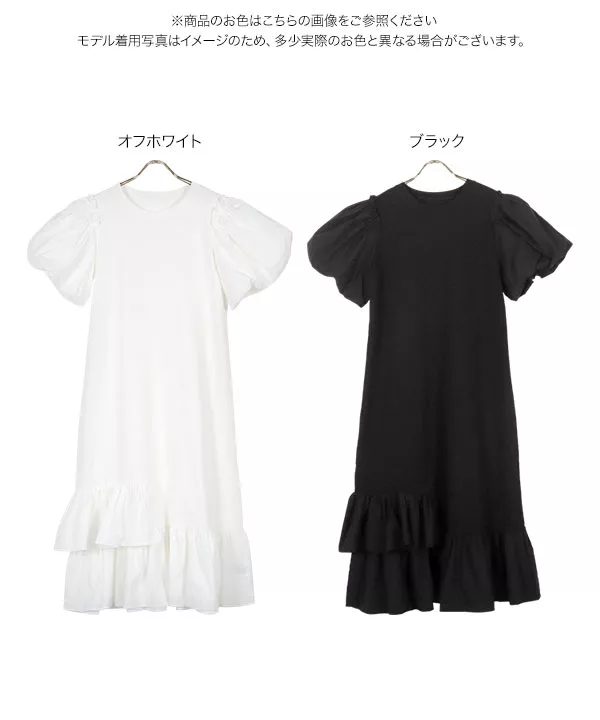3set アシメフリルワンピース 3SET】アシメフリルワンピース - メルカリ