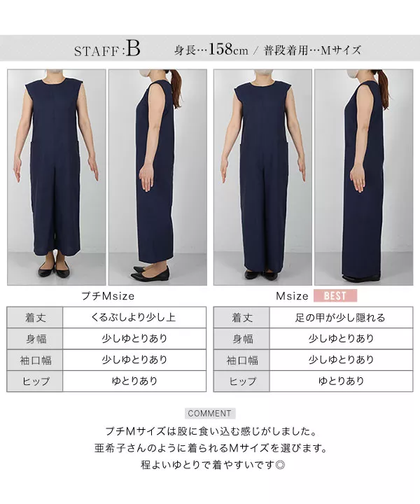 田中亜希子さんコラボ ]選べる2サイズリネンライク