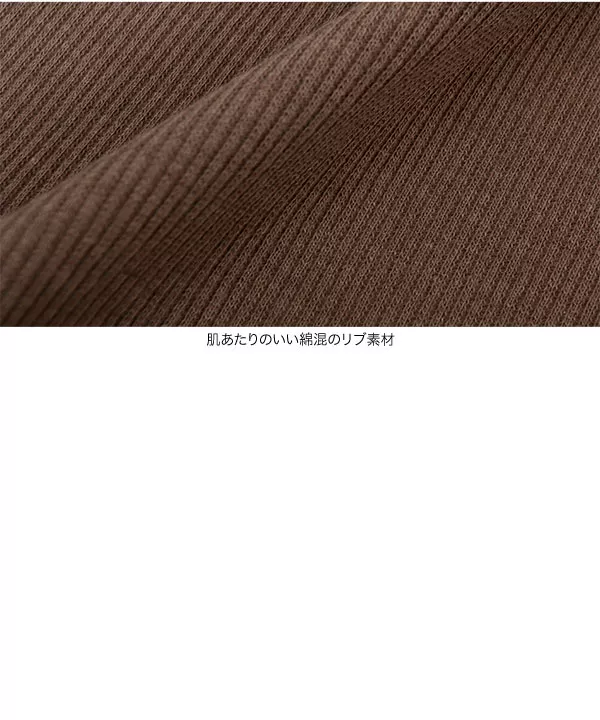 リブトップス×リブワンピースセット [E3273] - レディースファッション