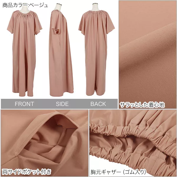 フレアスリーブオールインワン [E3276] - レディース