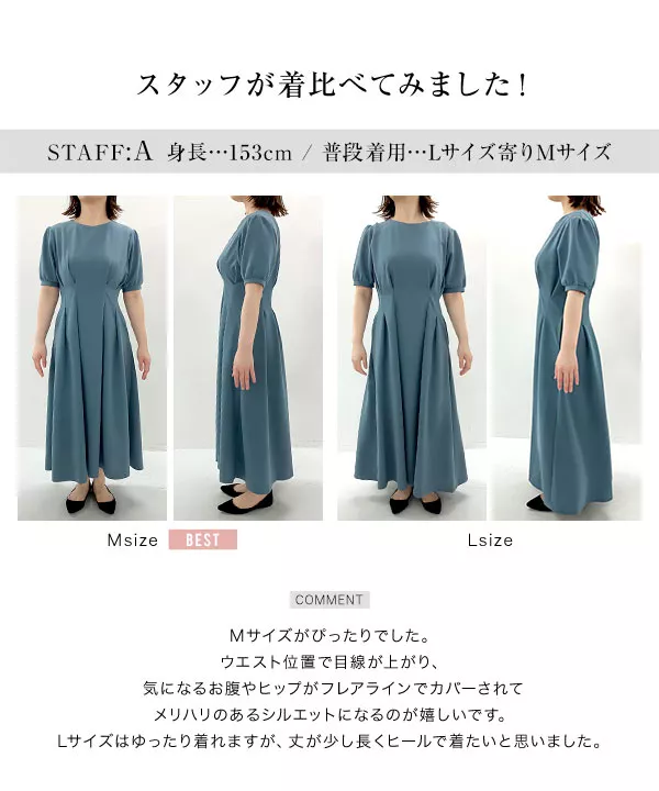 高見え ウエストタックワンピース レディース ワンピ