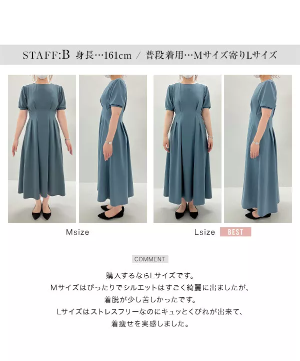 ウエストタックワンピース [E3277] - レディースファッション通販 神戸