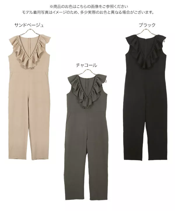 フリル付きベージュワイドレッグオールインワン w closet サロペット オーバーオール 「2サイズ展開」フリル衿