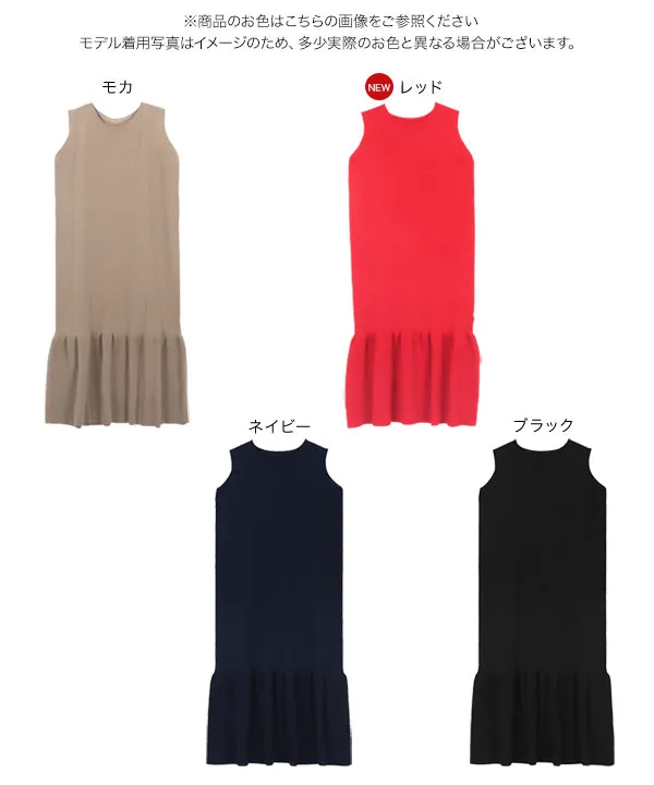 アンチピリング裾フレアニットワンピース [E3293] - レディース