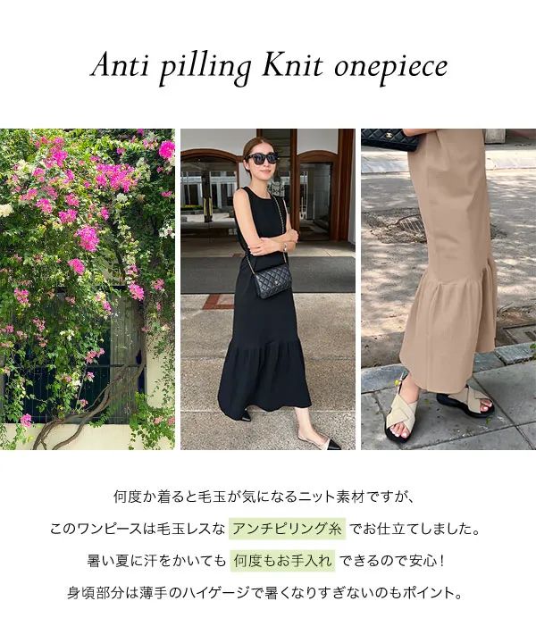 アンチピリング裾フレアニットワンピース [E3293] - レディース