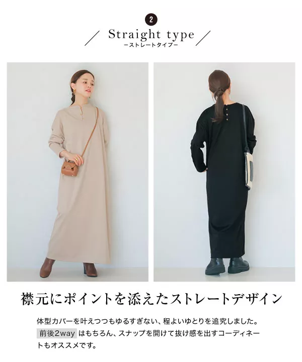 [ 田中亜希子さんコラボ ]選べる3タイプ　ジャージーワンピース [E3295]
