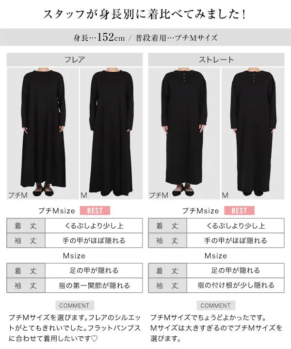 田中亜希子さんコラボ ]選べる3タイプ ジャージーワンピース [E3295