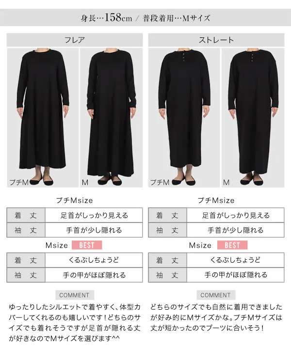 田中亜希子さんコラボ ]選べる3タイプ ジャージーワンピース [E3295