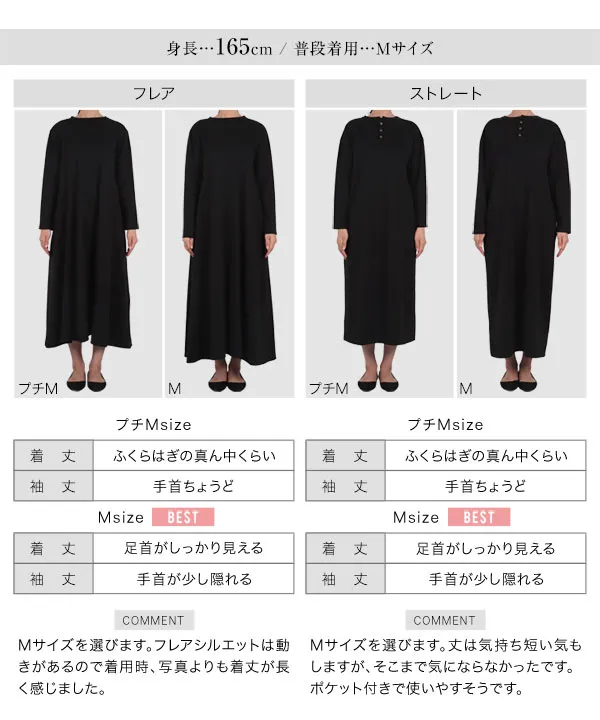 田中亜希子さんコラボ ]選べる3タイプ ジャージーワンピース [E3295