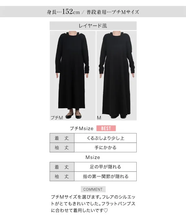 [ 田中亜希子さんコラボ ]選べる3タイプ　ジャージーワンピース [E3295]