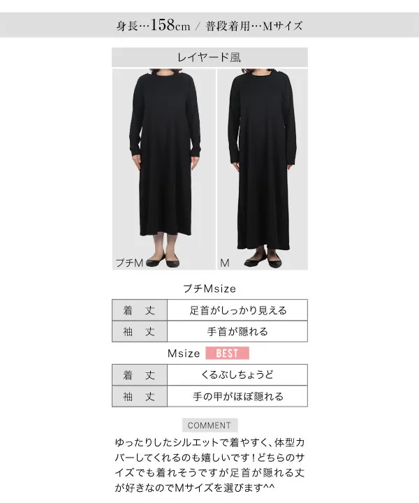 [ 田中亜希子さんコラボ ]選べる3タイプ　ジャージーワンピース [E3295]