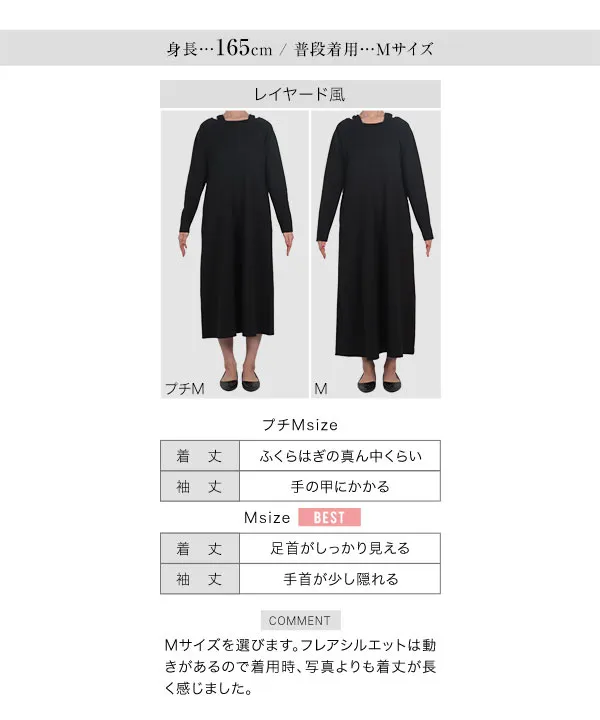 田中亜希子さんコラボ ]選べる3タイプ ジャージーワンピース [E3295