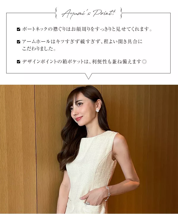 変更済み 7617 ママコーデ♡ Mサイズ レディース服 まとめ売り 9点 岡部あゆみさんコラボ ]ツイードワンピース [E3297