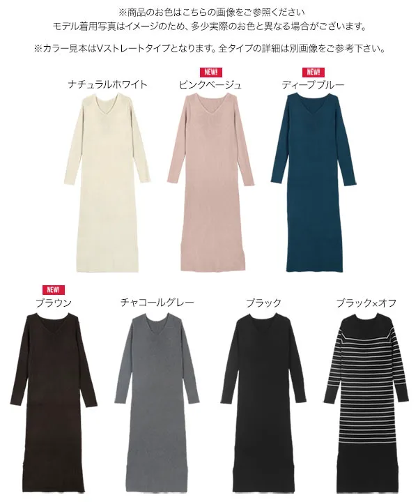 岡部あゆみさんコラボ ]選べるネックとタイプ リブニットロング