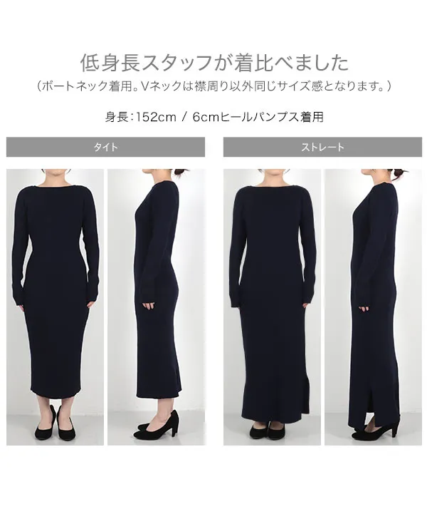 [ 岡部あゆみさんコラボ ]選べるネックとタイプ リブニットロングスリーブワンピース [E3298]