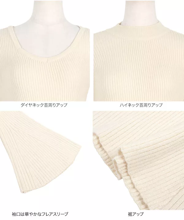 神崎メリさんコラボ ]マーメイドリブニットワンピ [E3300