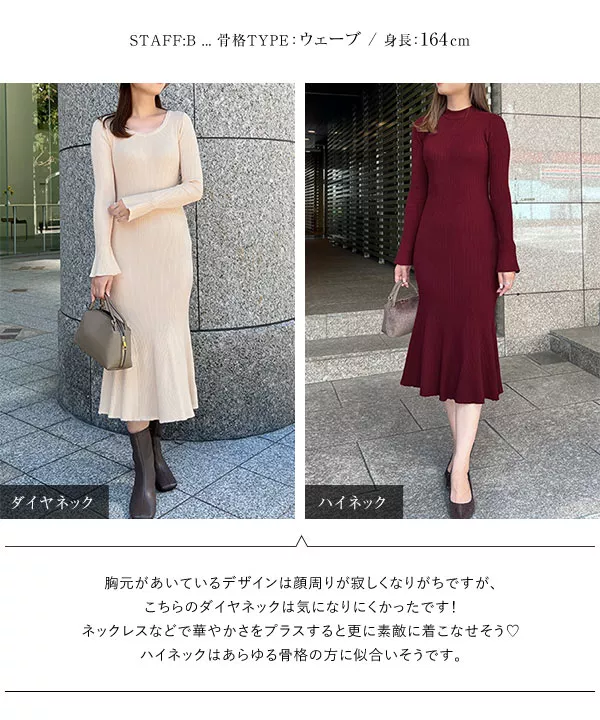 アトリエまりこ　ニットワンピース 神崎メリさんコラボ ]マーメイドリブニットワンピ [E3300