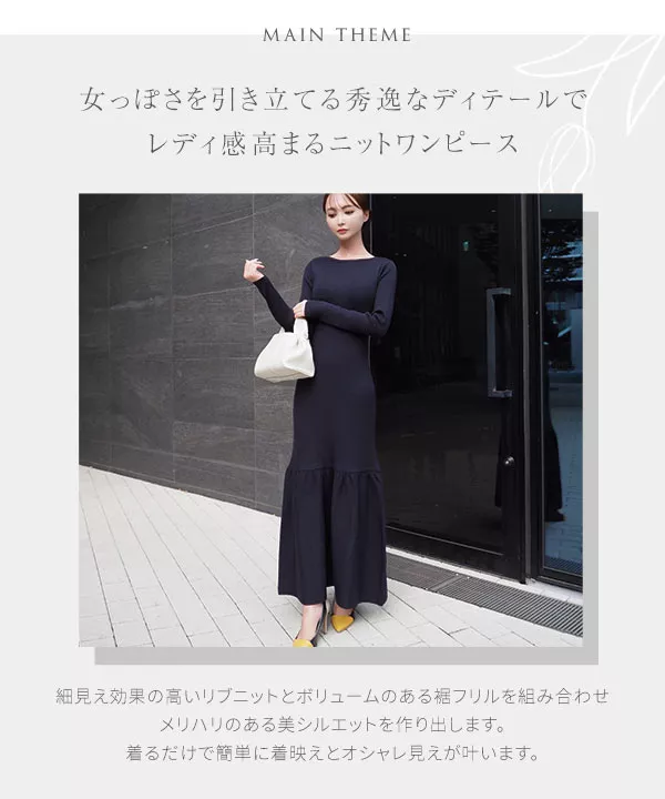 Aimiさんコラボ ]裾フリルリブニットワンピース [E3301] | 今だけ送料 ...