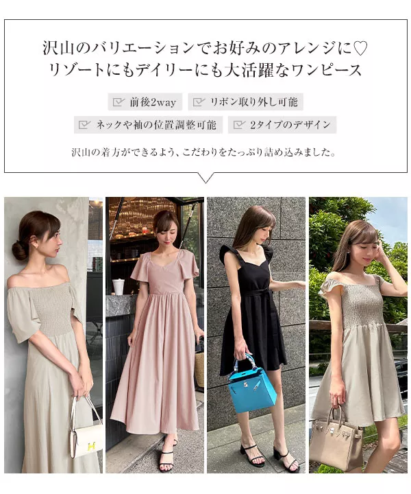 岡部あゆみさんコラボ ] マルチwayカシュクールワンピース