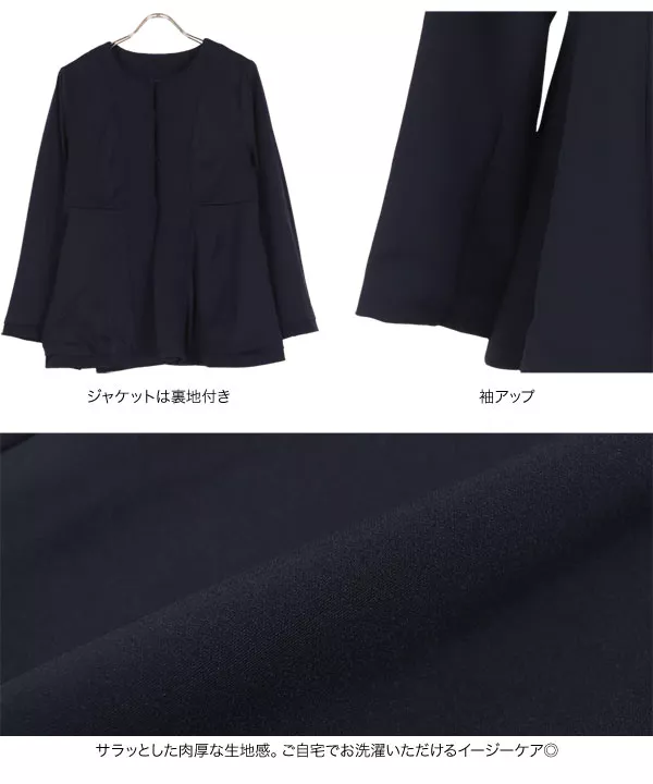 セレモニー ] [ Petitle / プチレ ] ペプラムジャケットセットアップ