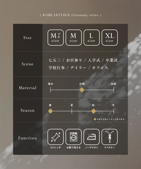 [ セレモニー ] [ ストレッチ × ノーアイロン ] 選べる4サイズ 細見えストレッチスーツセットアップ[E3333]