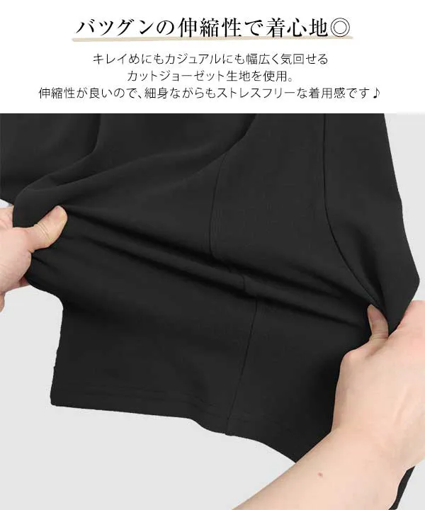 セレモニー ] [ ストレッチ × ノーアイロン ] 選べる4サイズ 細