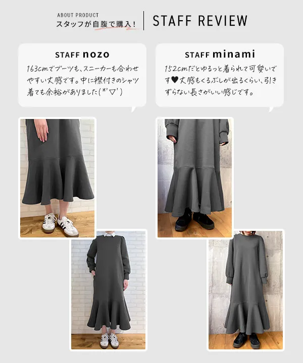 裏起毛 ]マーメイドワンピース [E3335] - レディースファッション通販