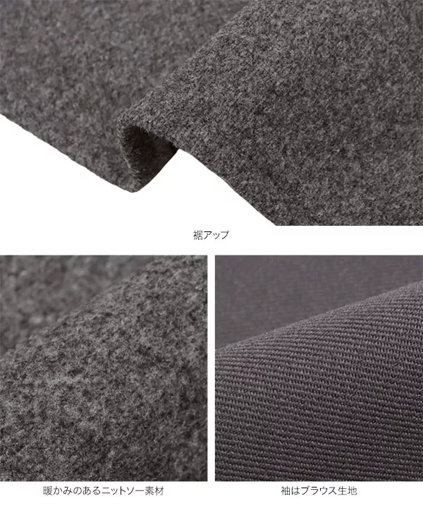 異素材切替キーネックワンピース [E3347] - レディースファッション