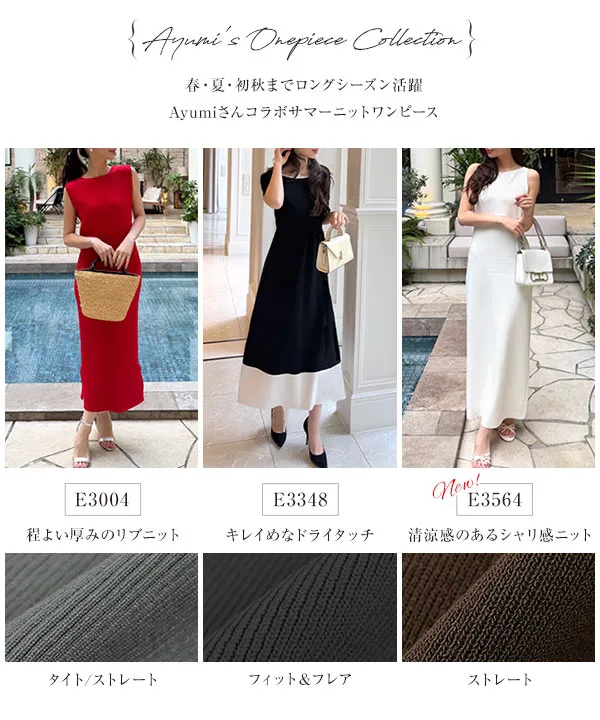 岡部あゆみさんコラボ ] 選べるタイプとサイズ スクエアボートネック